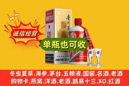 滁州回收茅台酒