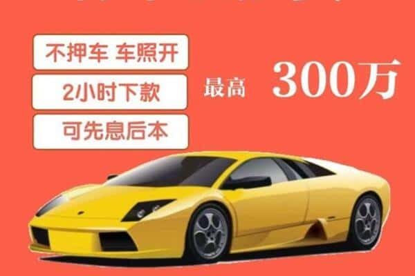 滁州汽车抵押