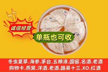 滁州回收燕窝