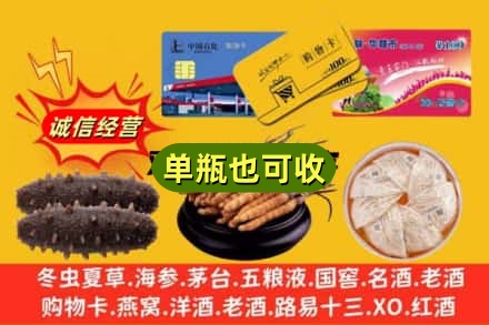 滁州回收礼品