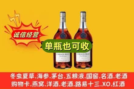 滁州回收马爹利