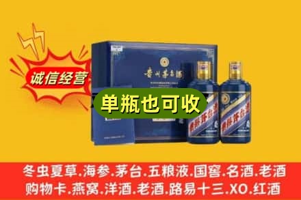 滁州回收生肖茅台酒