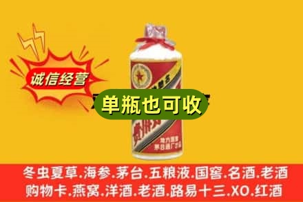 滁州回收五星茅台酒
