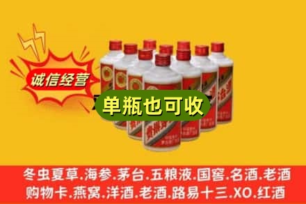滁州诚信回收铁盖茅台酒