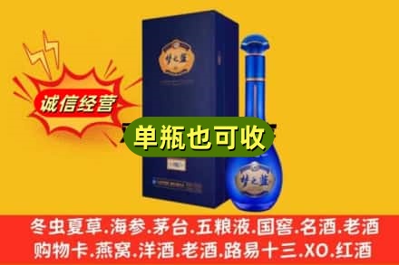 滁州诚信回收梦之蓝