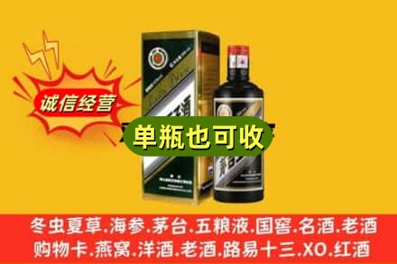 滁州诚信回收茅台王子酒
