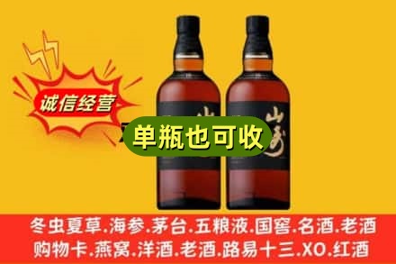 滁州诚信回收山崎