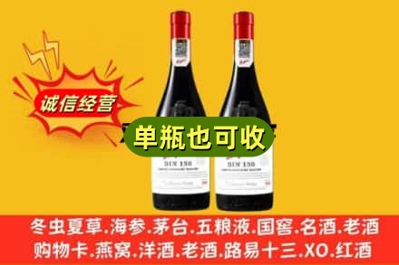 滁州名酒回收奔富红酒.jpg