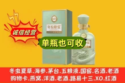 滁州诚信回收古井贡酒