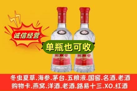 滁州诚信回收剑南春