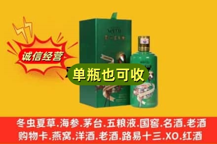 滁州诚信回收出口茅台酒