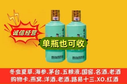 滁州诚信回收节气茅台酒