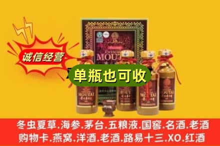 滁州诚信回收50年茅台