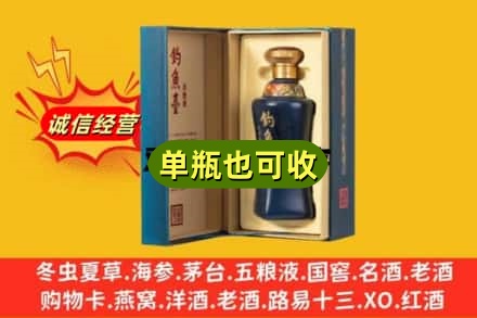 滁州名酒回收钓鱼台.jpg