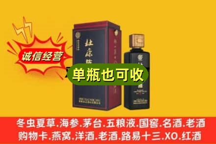 滁州名酒回收杜康.jpg