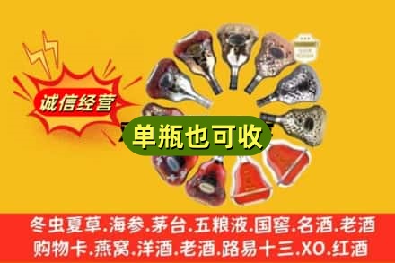滁州名酒回收XO洋酒.jpg