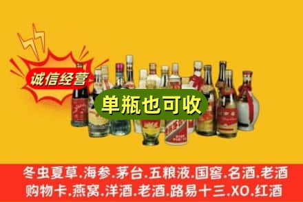 滁州回收老酒