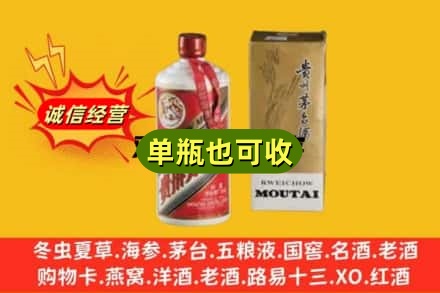 滁州名酒回收80年代茅台酒.jpg
