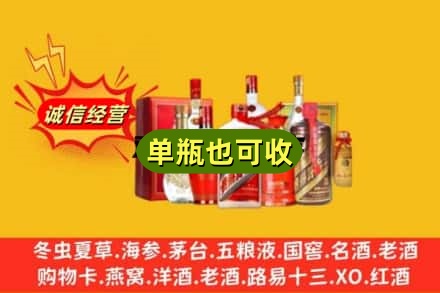 滁州回收白酒