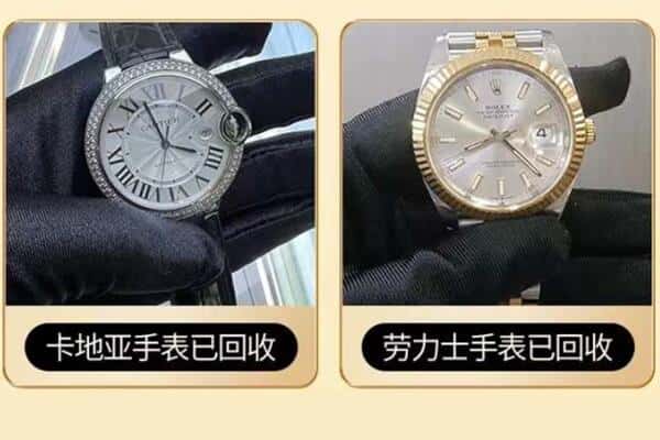 滁州附近回收手表